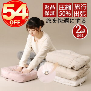 ★在庫処分★セール限定で1350円★衣類50%節約 ★2点セット トラベルポーチ 圧縮 圧縮袋 衣類 旅行 便利 ポーチ トラベル おしゃれ 可愛い 収納ポーチ 出張 バッグインバッグ バッグ 仕分け