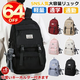 ★爆安セール期間限定7,800円→3,650円★リュック レディース メンズ 男女兼用 大容量 韓国ファッション リュックサック おしゃれ かわいい PC パソコン 学生 通勤 通学 軽量 女子 PC収納 旅行 防水 多機能 スポーツ シンプル ポケット多い 入学祝い 新生活 入学 丈夫 撥水