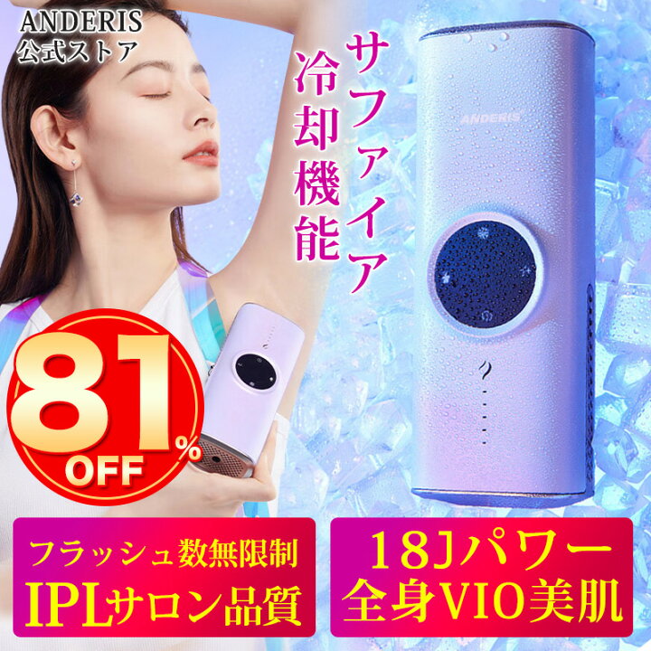 楽天市場】【メーカー期間限定で56000円→26800円】正規品 脱毛器 脱毛  