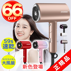 ★スーパーセール限定66％OFFで3200円★即納 ドライヤー 大風量 マイナスイオン ヘアードライヤー 折りたたみ 速乾 マイナスイオンドライヤー ドライアー 軽量 1200 コンパクト 低温 ヘアケア 低騒音 ハイパワー 恒温 5min速乾 温度過昇防止 ダメージ軽減 スピーディーイオン