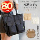【メーカー期間限定で12,000円⇒2690円】トートバッグ 大きめ a4 レディース キャンバス 2way ファスナー付き 布 帆布 無地 大容量 横 通学 旅行トートバック 保育 自立 マチ広 軽量 マザーズバッグ おしゃれ シンプル かわいい 旅行バッグ 黒 軽 頑丈 育児 通勤 シンプル