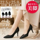 【疲労軽減 走れるパンプス 限定2980円~】定番 パンプス 痛くない 柔らかい 黒 フォーマル 走れる 歩きやすい 仕事 ローヒール ポインテッドトゥ レディース 通勤 オフィス 甲高 脱げない 疲れない 結婚式 入学式 入社式 履きやすい 外反母趾 ビジネスパンプス 就活 美脚