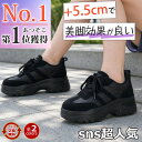 【身長+5.5cm 美脚 脚長効果】超軽量 ドイツトレーナー 防水 撥水 厚底スニーカー レディース 黒 デイリー お出かけ 旅行 通勤 通学 歩きやすい 疲れない 防滑 クッション おしゃれ カジュアル シンプル トレンド 美脚 大きいサイズ 甲高 幅広 軽い 春 夏 冬 オールシーズン