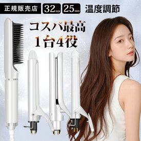 ★30秒急速加熱★限定価格8,500円★ヘアアイロン ストレート カール ヒートブラシ ストレートアイロン マイナスイオン ブラシ ヘアーアイロン ストレート 2way アイロン カールアイロン コテ ストレートヒートブラシ ブラシ型 ストレートブラシ 静電気防止