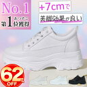 ★スーパーセール期間限定7,800円→3,680円★楽天1位 正規品 厚底 スニーカー レディース ダッドスニーカー 身長アップ おしゃれ 美脚 歩きやすい 疲れない 靴 大きいサイズ レディースシューズ 黒 白 韓国 厚底シューズ 軽量 ウォーキングシューズ ブラック ホワイト