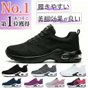 【爆安セール期間限定7,500円→2,980円】スニーカー レディース 人気 ウォーキングシューズ ランニングシューズ ジョギングシューズ スポーツシューズ ランニングしゅーず 運動靴 ダイエット 安い 30代 おしゃれ かわいい 幅広 人気40代 軽量 新作 きれい おすすめ厚底