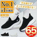 ★スーパーセール限定9,800円→3,350円~★フィットイン スニーカー レディース メンズ 男女兼用 スリッポン 手を使わずに履ける 立ったまま履ける 体幹 ダイエット 人気 ランニングシューズ 痛くない ウォーキングシューズ 旅行 おでかけ 厚底シューズ 軽量 外反母趾 ニット