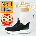 ★スーパーセール限定9,800円→3,480円★フィットイン スニーカー レディース 人気 ウォーキングシューズ ランニングシューズ ジョギングシューズ スポーツシューズ ランニングしゅーず 運動靴 ダイエット 30代 おしゃれ かわいい 蒸れない 40代 軽量 滑り止 外反母趾 ジム