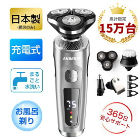 ★時間限定特価⇒5,380円 1台5役 ★髭剃り シェーバー メンズシェーバー 電気シェーバー 電気カミソリ 電動シェーバー 電気かみそり 電気剃刀 お風呂ソリ ひげそり ヒゲソリ 顔 電動 男性 丸洗い可能 深剃り 回転刃 回転式 自動研磨機能 充電式 防水 出張 携帯便利 ギフト