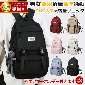 ★改良版2.0 時間限定3,580円★楽天1位 リュック 通学 女子 レディース メンズ 男女兼用 大容量 防水 韓国 ジュニア 通勤 収納 パソコン 高校生 学生 多機能 バックパック ナイロン 撥水 a4 pc おしゃれ 大きめ かわいい 背面ポケット リュックサック 中学生 人気