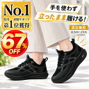 ★スーパーセール期間限定9,800円→3,950円★フィットイン スニーカー レディース メンズ 男女兼用 手を使わずに履ける 立ったまま履ける 体幹 ダイエット 人気 ランニングシューズ 痛くない ウォーキングシューズ 旅行 おでかけ 厚底 軽量 外反母趾 幅広 立ち仕事