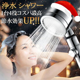【早い者勝ち20%OFFクーポンで2784円】楽天1位 シャワーヘッド 節水 シャワー 増圧 節水シャワーヘッド 塩素除去 節水シャワー 水流調整 水圧アップ マイクロナノバブル シャワーフック お風呂 バスグッズ マイクロバブル スライド 手元止水 高水圧 低水圧用 止水ボタン