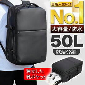 ★多機能50L★限定価格6690円★楽天1位 ビジネス リュック 防水 メンズ 3WAY A4 ノートPC 15.6インチ 通勤 通学 出張 リュックサック ブラック 黒 大容量 軽量 ビジネスリュック ビジネスバッグ ビジネスカバン ビジネス鞄 バッグ 撥水 カバン ビジネスバック 多機能