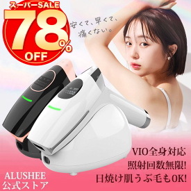 ★スーパーセール限定78％OFFで24000円★楽天1位 脱毛器 照射回数無限 脱毛機 脱毛 ミュゼ メンズ 髭 5段階 光美容器 レディース vio 連続照射 IPL ムダ毛 顔 ボディフェイス ヒゲ 脇 腕 指 美肌 全身脱毛 サロン級脱毛機 フラッシュ 家庭用脱毛器 自宅 髭 ワキ 背中 ギフト