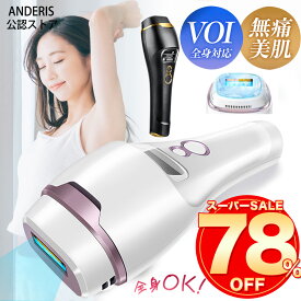 ★スーパーセール限定78％OFFで16000円★楽天1位 最新 脱毛器 メンズ 脱毛 100万照射 vio 連続照射 脱毛機 無痛 フラッシュ ipl家庭用脱毛器 全身VIO 美肌効果 冷却 痛くない 顔用 アンダーヘア サロン品質 男女兼用 子供 光脱毛器 家庭用 ワキ 最大2年保証