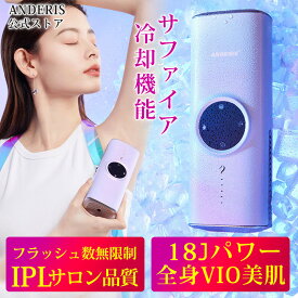 ★母の日ギフト！限定59600円⇒26800円★正規品 脱毛器 脱毛機 サファイア冷却技術 脱毛 メンズ 髭 レディース vio 照射回数無限 冷感脱毛 光脱毛器 vio対応 5段階 光美容器 ムダ毛 家庭用脱毛器 フラッシュ 冷却 痛くない 自動照射 連続照射 サロン級脱毛機 美肌 ギフト