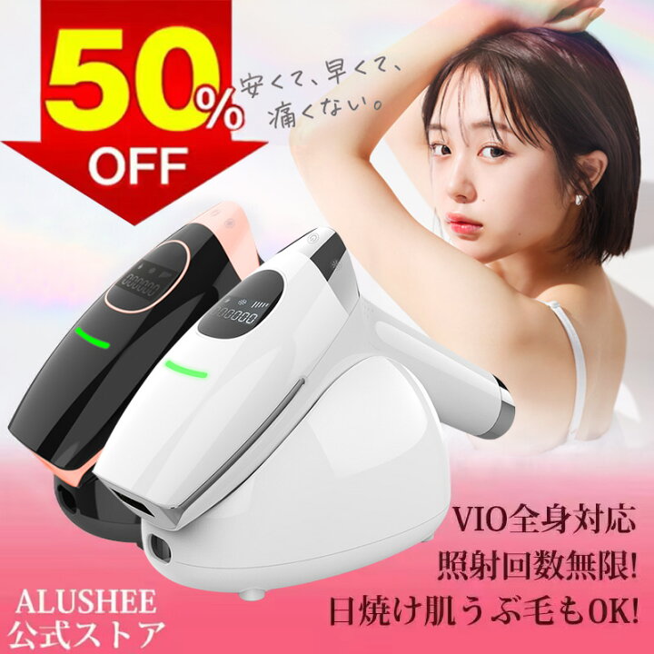 楽天市場】【期間限定価格で56,000円→26,800円】楽天1位 脱毛器 照射 