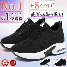 【メーカー期間限定で8,500円⇒3480円】厚底 スニーカー レディース ハイカットスニーカー インヒールスニーカー 靴 軽量 歩きやすい 疲れにくい 美脚 おしゃれ 人気 おすすめ ウォーキング 旅行 仕事 履きやすい 通学 通気 定番 シューズ 厚底靴 可愛い ダッドスニーカー