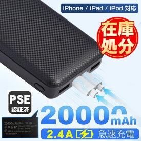 ★爆安セール期間限定で6800円⇒2250円★モバイルバッテリー 大容量 20000mAh 軽量 小型 ケーブル内蔵 ソーラーモバイルバッテリー 5台同時充電 軽量 薄型 太陽能 充電器 急速充電 3way蓄電 type-c 耐衝撃 緊急停電対策 防災 地震 災害 iPhone iPad Android PSE認証済