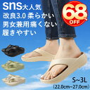 【SNS話題改良版クーポンで⇒1,750円】ビーチサンダル メンズ レディース 厚底 痛くない 歩きやすい 男女兼用 軽量 ヒール 厚底靴 韓国 旅行 滑らないサンダル スポーツサンダル 人気 滑り止め コンフォートサンダル 夏 トングサンダル おしゃれ 履きやすい シンプル 幅広
