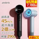 【爆安セール限定で20,000円⇒7980円】高速風 ドライヤー 大風量 マイナスイオン ヘアードライヤー 速乾 マイナスイオンドライヤー ドライアー 軽量 1200 コンパクト 低温 ヘアケア 低騒音 ハイパワー 恒温 5min速乾 温度過昇防止 ダメージ軽減 スピーディーイオン 髪質改善