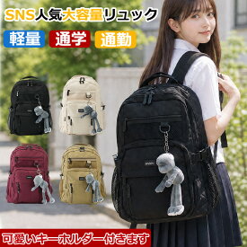 【爆安セール期間限定7,800円→3,400円】リュック レディース 通勤 リュックサック バックパック 撥水 ナイロン 大容量 a4 ベルト付き 背面 ファスナー ポケットたくさん 女子 男子 男女兼用 高校生 女性 メンズ 男性 大人 大学生 部活 かわいい おしゃれ 人気 軽量 人気