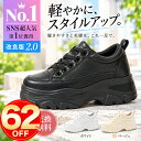 ★スーパーセール期間限定7,800円→3,680円★楽天1位 正規品 厚底 スニーカー レディース ダッドスニーカー 身長アップ おしゃれ 美脚 歩きやすい 疲れない 靴 大きいサイズ レディースシューズ 黒 白 韓国 厚底シューズ 軽量 ウォーキングシューズ ブラック ホワイト