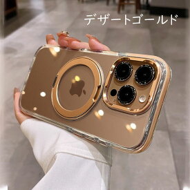 iPhone17ケース マグセーフ シンプル クリア 透明 iPhone16Proケース スタンド付き 動画視聴 iPhone13Proケース magsafe ワンタッチ充電 メタル iPhone16ケース 大人っぽい おしゃれ ユニセックス ピンク ブラック ゴールド グレー