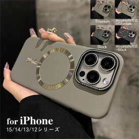 iPhoneケース シンプル マグセーフ iPhone17ケース magsafe マット iPhone17Proケース 薄型 軽量 iPhone16ケース アイフォンケース 艶消し 高見え iPhone15ケース ユニセックス iPhone14ケースメンズ クール おしゃれ iPhone13ケース グレー チタニウム