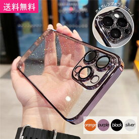 ラメ アイフォンケース iPhone17ケース iPhoneケース クリア 透明 メタリック カメラレンズ保護 シンプル おしゃれ レディース スマホケース iPhone12 iPhone13 iPhone14 iPhone15 iPhone16 iPhone17 Pro Max ケース ブラック パープル