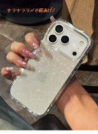 iPhone17ケース ラメ キラキラ かわいい おしゃれ アイフォンケース iPhoneケース クリア 透明 カメラレンズ保護 シンプル 高見え レディース スマホケース iPhone12 iPhone13 iPhone14 iPhone15 iPhone16 iPhone17 Pro Max ケース 人気