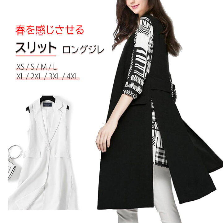 楽天市場】即完売！ジレ カジュアルコート ロングジレ ロングベスト 