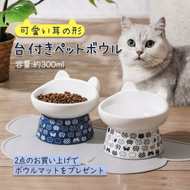 新作！犬 猫 ペット フード ボウル ネイビー 和風 高さがある 猫型 食べやすい 可愛い えさ 容器 スタンド 猫用 犬用 おしゃれ 食器台 陶器