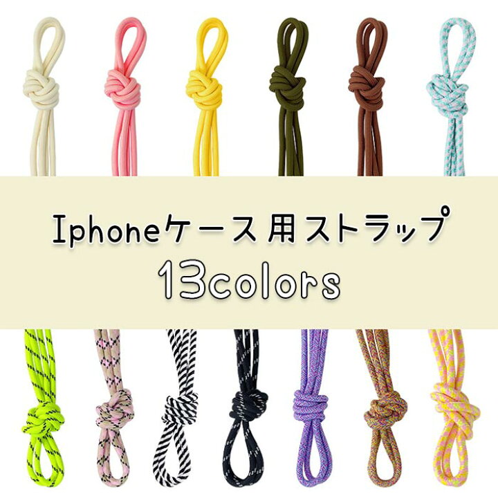楽天市場】大人気！ストラップ 長さ調整可能！首掛け ショルダー 単品 