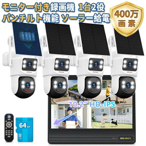 �y�\�[���[�p�l�����d�E�o�����ʘb�E��Ď���ʁzWEILAILIFE �h�ƃJ���� ���O ���C�����X 10�C���`���j�^�� �Ď��J���� 4��Z�b�g 400����f ���O �Z�L�����e�B �h�ƃJ�����V�X�e��