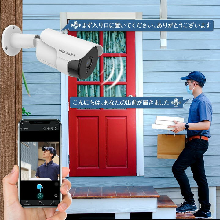 双方向通話・PTZカメラ】 垣間見る WEILAILIFE 防犯カメラ ワイヤレス 