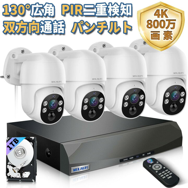 楽天市場】【4K800万画素・双方向通話・PTZ制御】 防犯カメラ 屋外 