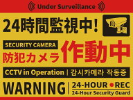 WEILAILIFE 防犯カメラ セキュリティーステッカー 作動中 看板 蛍光反射 屋外 耐候性 防水 15cmX20cm 防…
