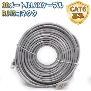 WEILAILIFE LANP[u 30m RJ45RlN^ CAT6 C[TlbgP[u LP[u Ɨl Ɩp Op JeS6 炩 