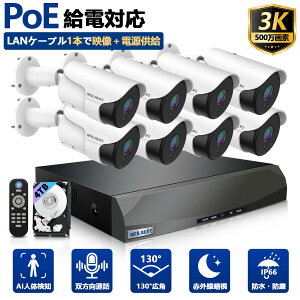 �y500����f�EAI�l�̌��m�z�h�ƃJ���� POE �L�� ���O �h�ƃJ�����Z�b�g 4�� 2TB HDD���� �^��@�Z�b�g �o�����ʘb �H���s�v IP66�h�� ��ԎB�e �X�}�z���u�Ď�