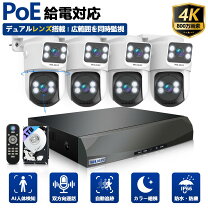 楽天市場】防犯カメラpoe 4台セットの通販