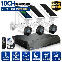 楽天市場】防犯カメラ ワイヤレス 屋外 モニター 2台 2tbの通販