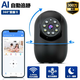 見守りカメラ ペットカメラ ベビーカメラ ベビーモニター ネットワークカメラ みまもりWi-Fi 双方向通話 スマホ対応 赤ちゃん 遠隔 首振り 会話 できる 家庭用 録画機能 ワイヤレス 防犯カメラ 屋内