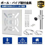 【ステンレス鋼】防犯カメラ 取り付け金具 ポール ブラケット スタンド ハウジング カメラ 穴開け不要 監…