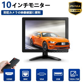 (IPSパネル・全視野178°) 13.3インチモニター 液晶画面HDMI/BNC/VGA/USB/AV 機能付き ディスプレイ (1920x1080) 黒 適格請求書発行可