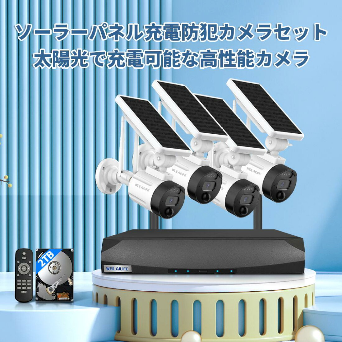 楽天市場 | WEILAILIFE防犯カメラ楽天市場店 - 安全・安心・信頼の防犯 