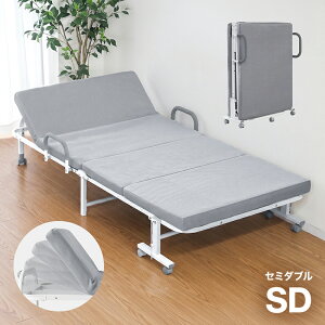 キャスター付き 折りたたみベッド ダブル」の人気商品一覧・価格比較 