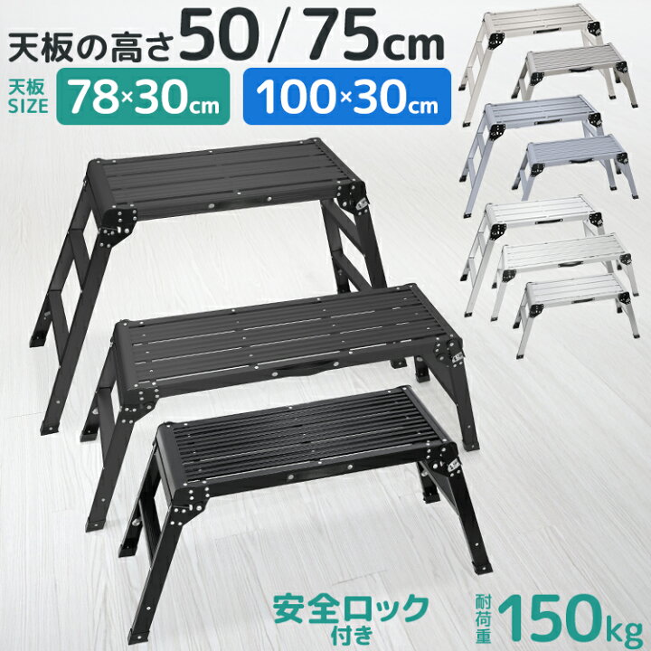 楽天市場】【最大2000円OFFクーポン配布】アルミ洗車台 踏み台 足場台 