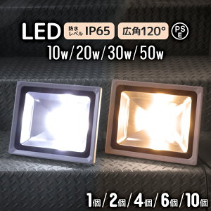 yd́EIzLED  10W 20W 30W 50W 100W`500W F dF h Ɠ h [NCg ŔƖ O K[W 3000K IP65 PSE Lp120x LED 3mR[ht 1Nۏ |[^