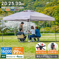 【10%OFFクーポン配布中】2026年モデル タープテント 3m 2.5m 2m ワンタッチ テント UVカット 99.9% ター…